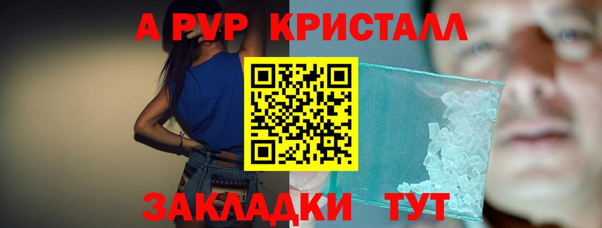Альфа ПВП Соль Комсомольск-на-Амуре