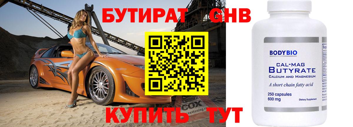 Комсомольск-на-Амуре  БУТИРАТ BDO  БУТИРАТ  Вход с VPN 