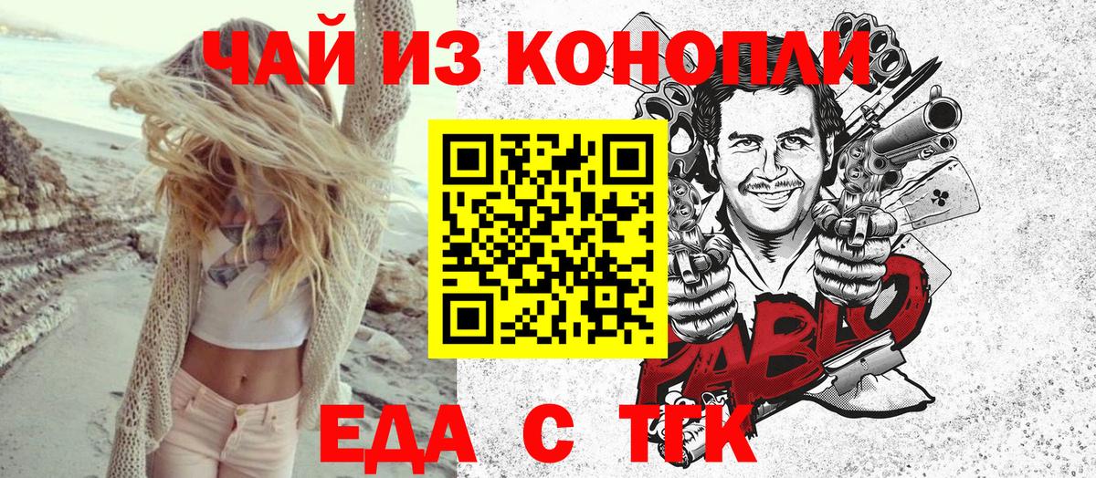 Комсомольск-на-Амуре  Еда ТГК марихуана  Вход с VPN 