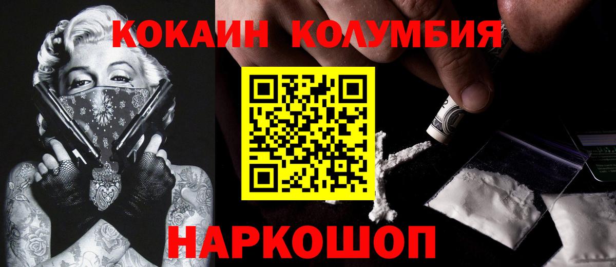 Кокаин  Кокаин 99%  Вход с VPN  Комсомольск-на-Амуре 