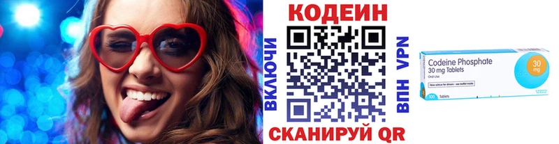 Кодеин Purple Drank  купить наркотики цена  Комсомольск-на-Амуре 