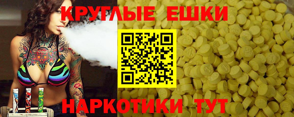 ЭКСТАЗИ 250 мг Комсомольск-на-Амуре