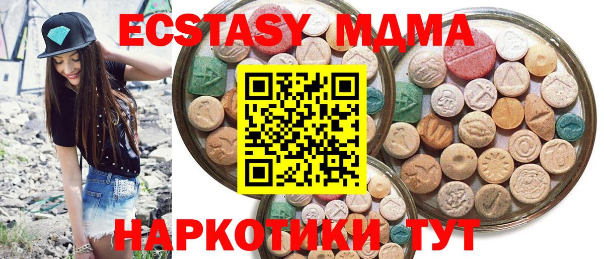 Комсомольск-на-Амуре  закладки  Вход с VPN  omg зеркало  Ecstasy таблы 