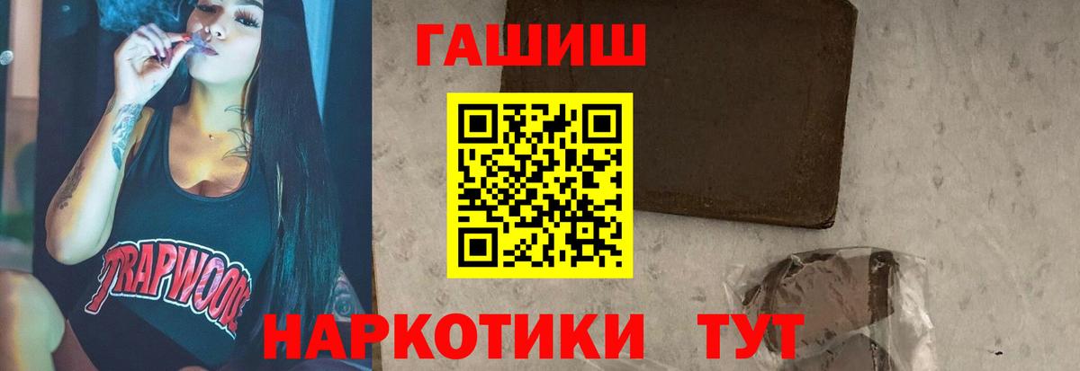 ГАШ Premium  Вход с VPN  ГАШ VHQ  Комсомольск-на-Амуре 
