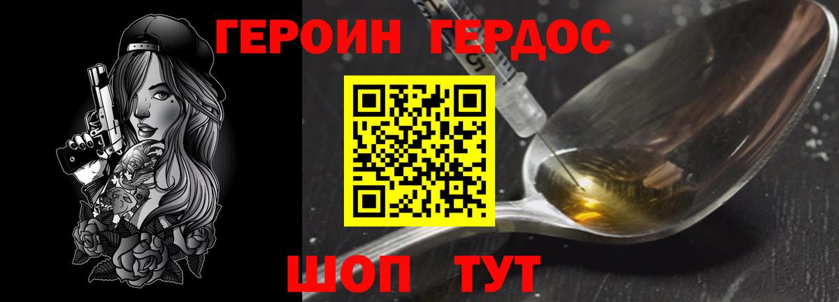 Комсомольск-на-Амуре  ГЕРОИН белый  Вход с VPN 