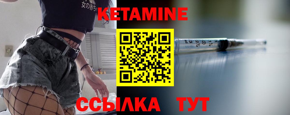 Комсомольск-на-Амуре  Кетамин VHQ  Вход с VPN  КЕТАМИН ketamine 