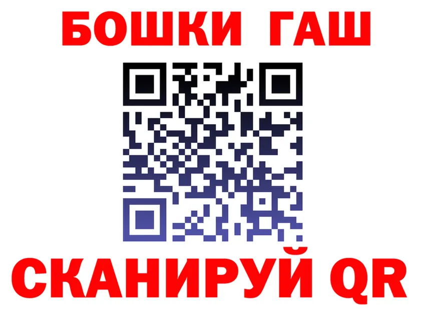 ГАШ VHQ как зайти площадка OMG Комсомольск-на-Амуре