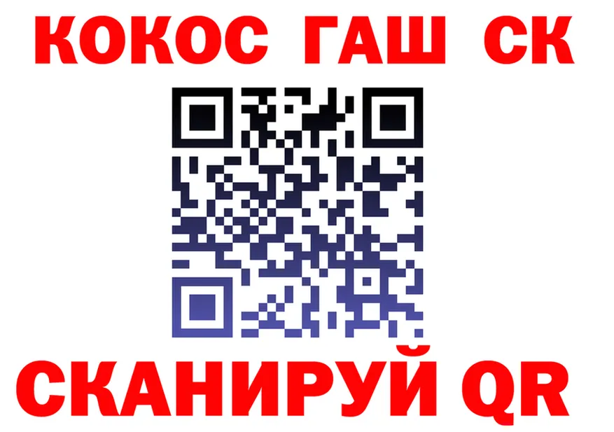 COCAIN Fish Scale рабочий сайт нарко площадка kraken Комсомольск-на-Амуре
