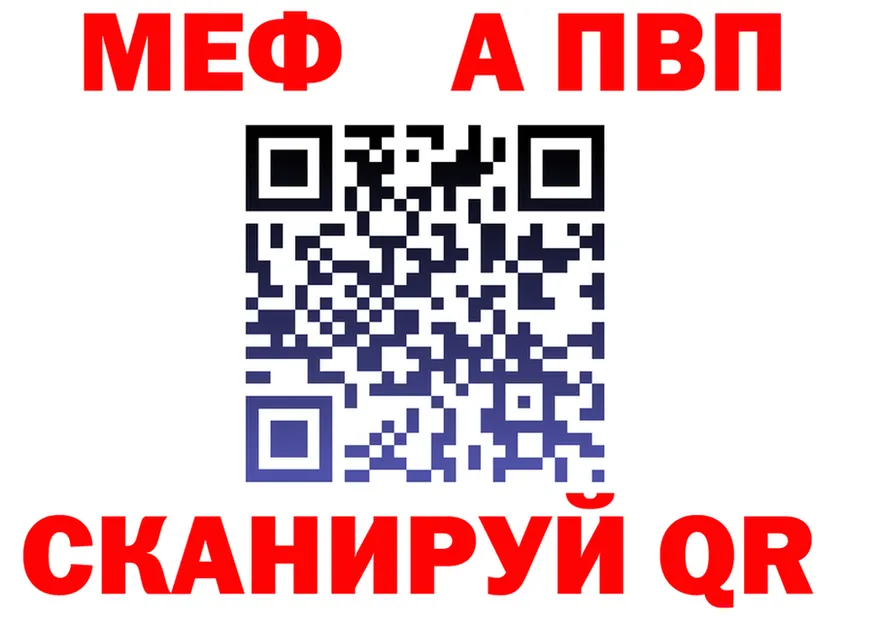 МЯУ-МЯУ кристаллы вход дарк нет гидра Комсомольск-на-Амуре
