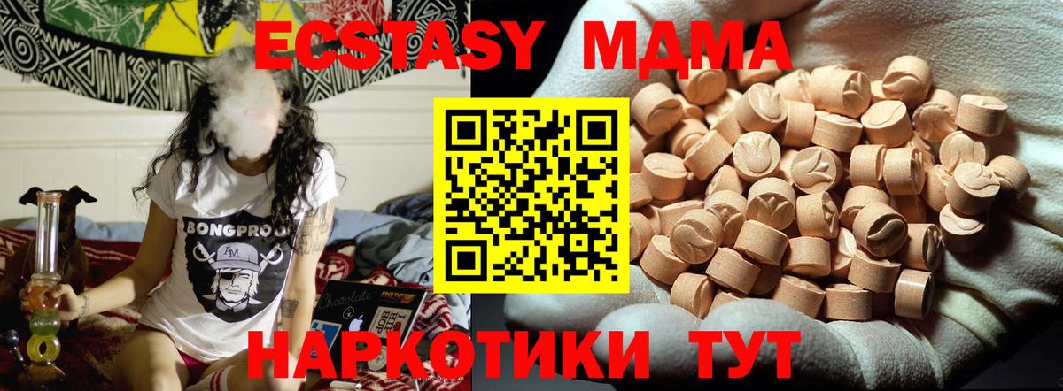 MDMA кристаллы  Вход с VPN  Комсомольск-на-Амуре  MDMA VHQ 