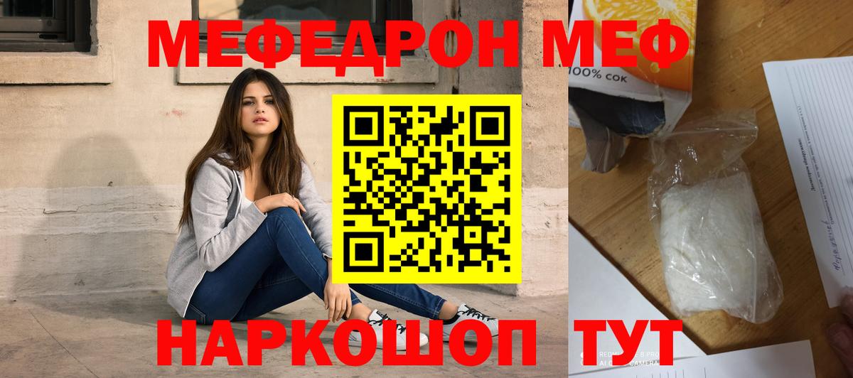 Комсомольск-на-Амуре  МЯУ-МЯУ VHQ  Вход с VPN  Меф  МЯУ-МЯУ мяу мяу 
