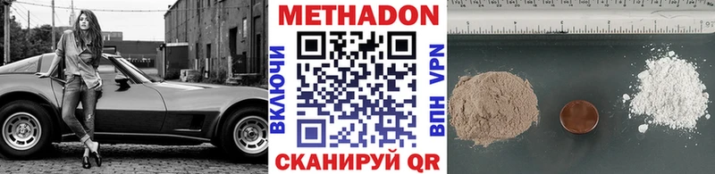 Метадон кристалл  купить   Комсомольск-на-Амуре 