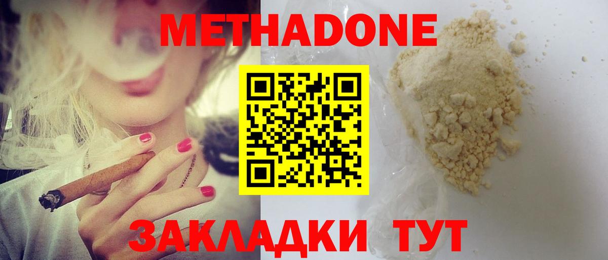 Комсомольск-на-Амуре  маркетплейс какой сайт  Метадон кристалл  Вход с VPN  Метадон кристалл 