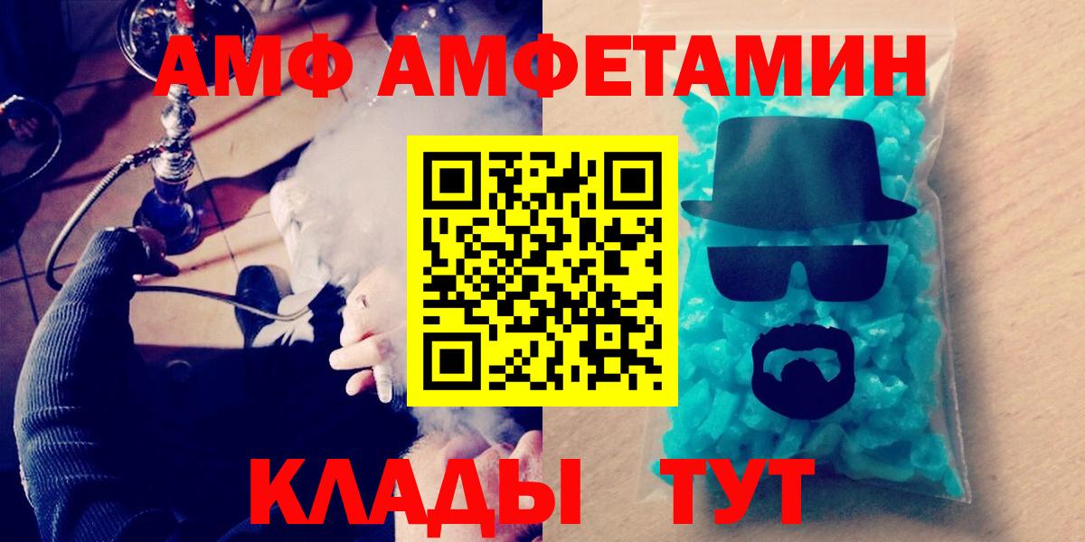 Метамфетамин Methamphetamine  Вход с VPN  Метамфетамин Methamphetamine  Комсомольск-на-Амуре 