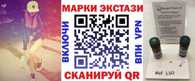 Наркотические марки 1,8мг  купить наркотик  Комсомольск-на-Амуре 