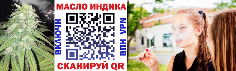 ТГК вейп с тгк Комсомольск-на-Амуре