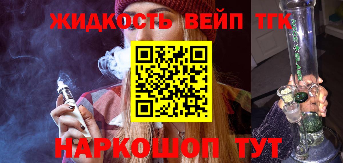 ТГК концентрат  Вход с VPN  ТГК Wax  даркнет сайт  Комсомольск-на-Амуре 