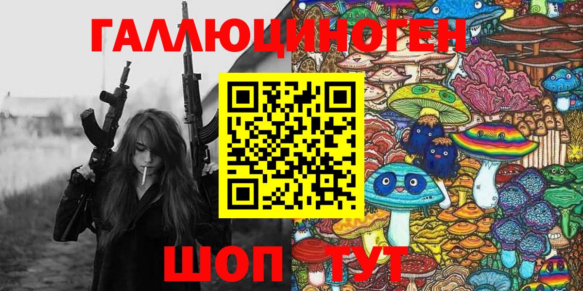 Галлюциногенные грибы GOLDEN TEACHER Комсомольск-на-Амуре