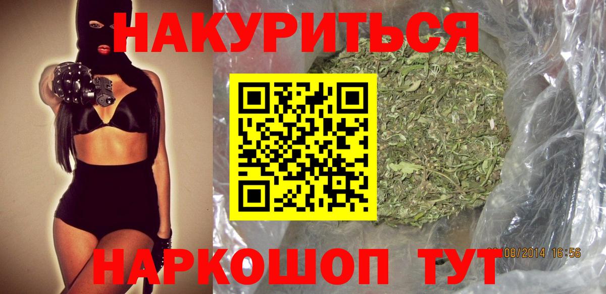 Бошки Шишки Ganja Комсомольск-на-Амуре
